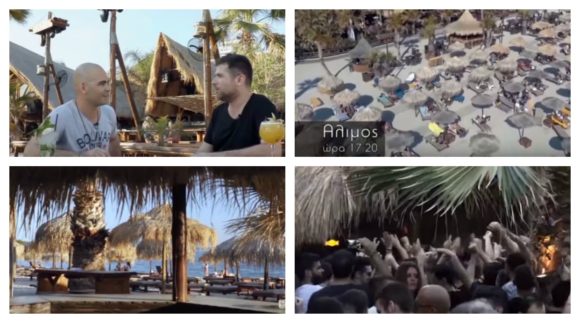 Αφιέρωμα της ΕΡΤ στο Bolivar Beach Bar