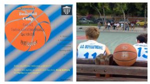 Θερινό Basketball Camp στον Αθλητικό Όμιλο Βουλιαγμένης
