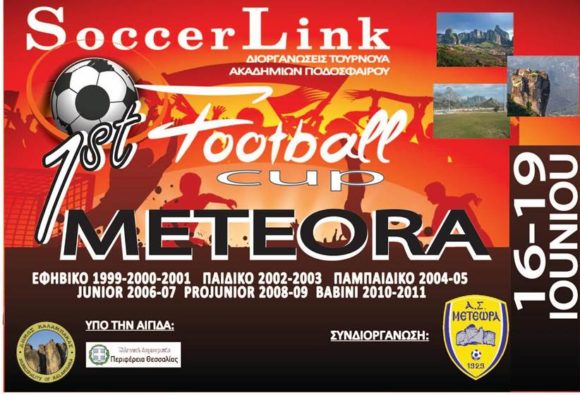 Στο Football Cup Meteora οι ακαδημίες της Βουλιαγμένης