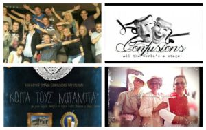Boύλα: Δάσκαλοι και γονείς, μαζί στο σανίδι!