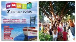 Δήμος Αλίμου: 3ο Πολιτιστικό Φεστιβάλ - Όλο το πρόγραμμα αναλυτικά