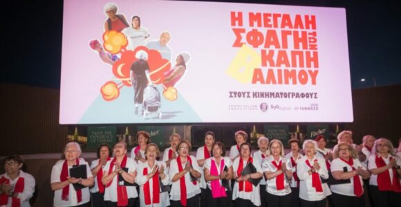 «Να πέφτεις χάμω από τα γέλια»: Οι κριτικοί αποθεώνουν τη «Μεγάλη Σφαγή των Β’ ΚΑΠΗ Αλίμου»