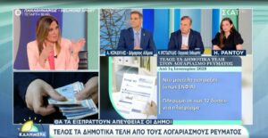 Ο Κονδύλης εξηγεί στον ΣΚΑΪ και στο OPEN τι θα αλλάξει με τα δημοτικά τέλη και τους λογαριασμούς της ΔΕΗ (VIDEO)