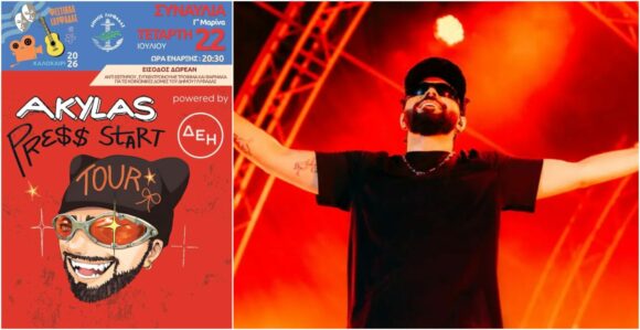 Είπατε FERTO… κι έρχεται! Ο Ακύλας ξεσηκώνει τη Γλυφάδα στο πιο εκρηκτικό party του καλοκαιριού