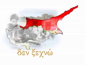 Παλαιό Φάληρο: Εκδήλωση μνήμης για τα 52 χρόνια από την εισβολή στην Κύπρο