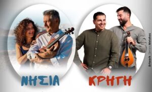 Το μεγαλύτερο γλέντι του καλοκαιριού έρχεται στον Άγιο Δημήτριο! 