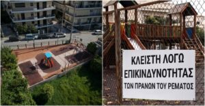 Δήμος Αγίου Δημητρίου: “Γιατί σφραγίσαμε τις παιδικές χαρές δίπλα στο ρέμα της Πικροδάφνης”