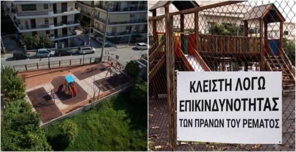 Δήμος Αγίου Δημητρίου: “Γιατί σφραγίσαμε τις παιδικές χαρές δίπλα στο ρέμα της Πικροδάφνης”