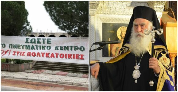 Παρέμβαση-καταπέλτης του Μητροπολίτη Συμεών κατά της τσιμεντοποίησης του Πνευματικού Κέντρου Κυθηρίων στον Άλιμο
