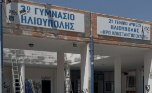 Εργασίες αναβάθμισης στο 2ο Γενικό Λύκειο και στο 3ο Γυμνάσιο Ηλιούπολης
